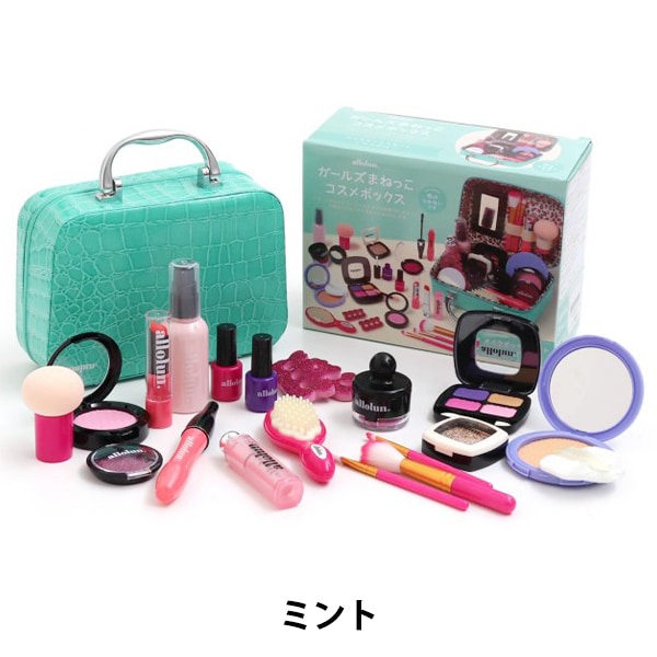 玩具 『ガールズまねっこコスメボックス ミント U581971』 生活雑貨
