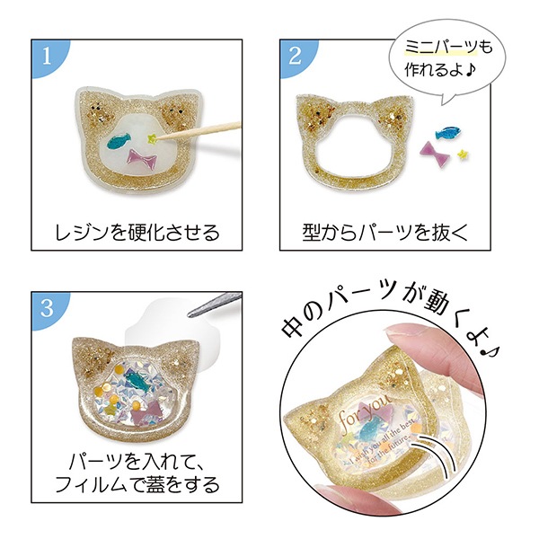 レジンモールド 『シリコンモチーフ 空間利用 ネコ RSSD-336』 ERUBERU