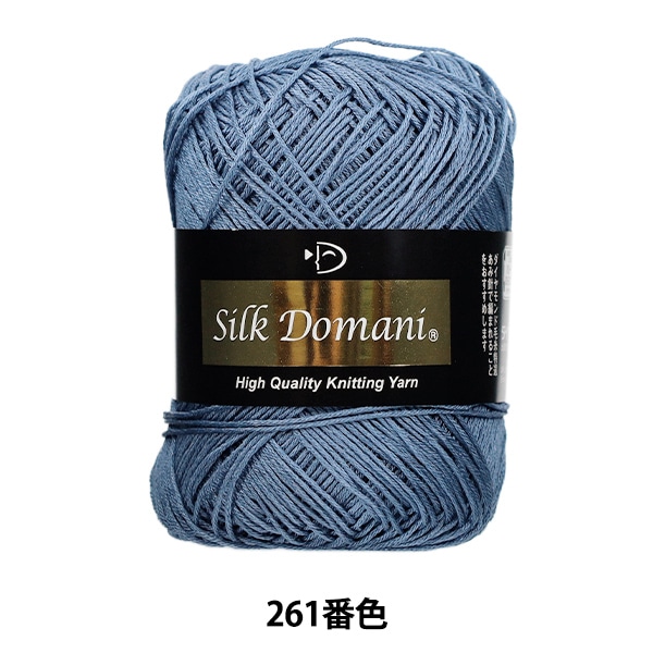 春夏毛糸 『Silk Domani (シルクドマーニ) 244番色 合細』 DIAMOND