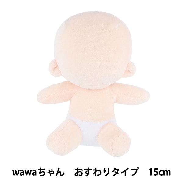 手芸パーツ 『ぬいのボディwawaちゃん さくらミルク 11cm NUI-10
