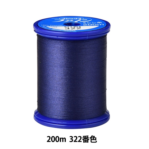 ミシン糸 『ファインミシン糸 200m 757番色』 Fujix フジックス 雑貨