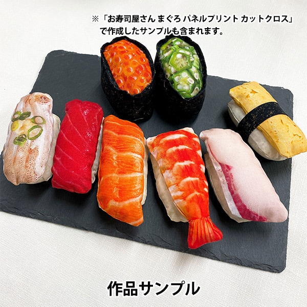 生地 『お寿司屋さん いくら パネルプリント カットクロス 約110×100cm