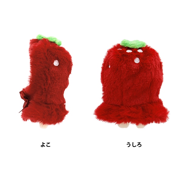 ぬいぐるみ服 『なりきりポンチョ Sサイズ いちご MPA-15A-S』 手芸