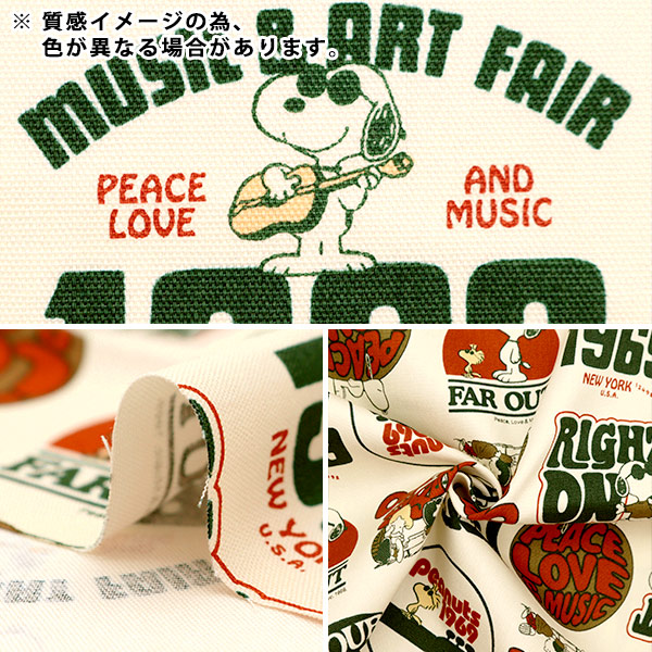 数量5から】 生地 『オックス スヌーピー オールドスクール イエロー