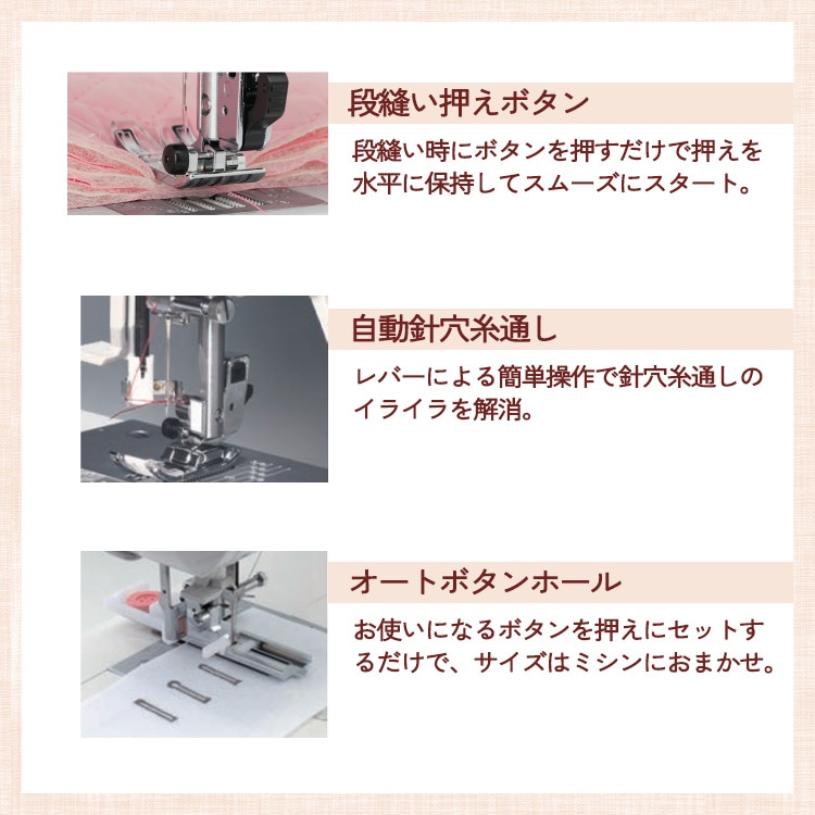 家庭用ミシン本体 『アニュドール アルファ SY-180E』 シンガー ミシン