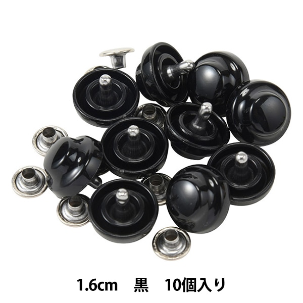 レザー金具 『底鋲 カシメ式 1.6cm 黒 10個入り 75538-05』 KYOSHIN