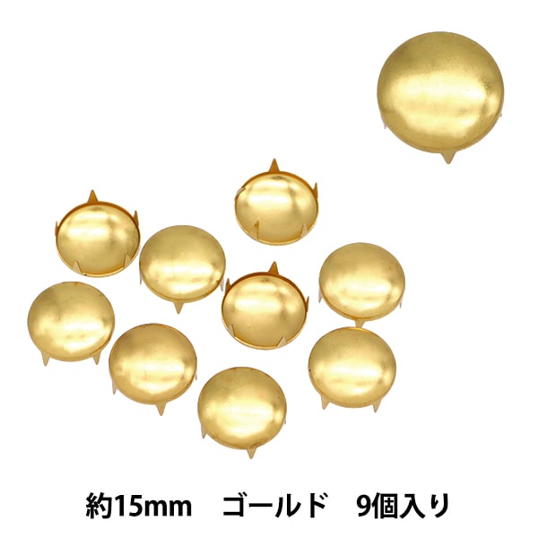 手芸金具 『スタッズ ドーム 15mm ゴールド DM-15-G』 ソーイング,金具