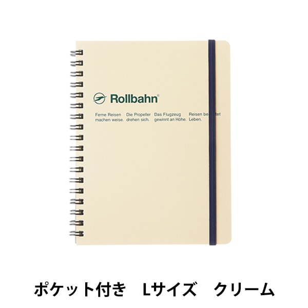 文房具 『ロルバーン ポケット付メモ Lサイズ グレージュ 500055 191