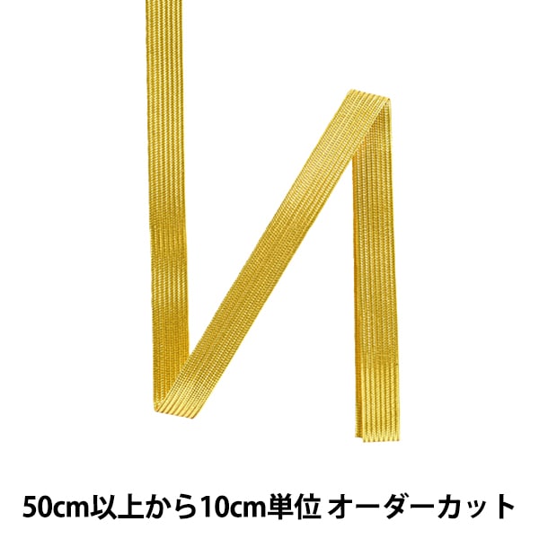 数量5から】 手芸テープ 『ハイメタリック 25打綾竹テープ 幅約8mm 770