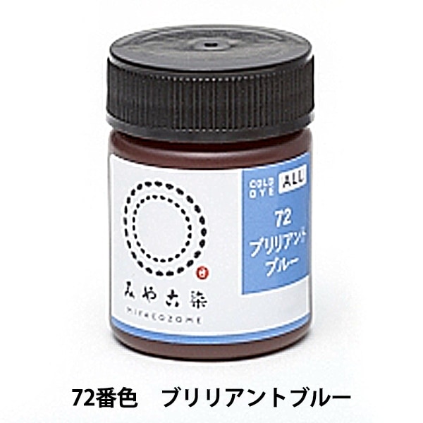 染料 『COLD DYE ALL (コールダイオール) 70エメラルドグリン