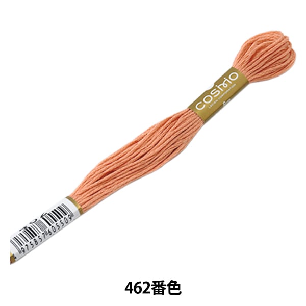 刺しゅう糸 『COSMO 25番刺繍糸 261番色』 LECIEN ルシアン cosmo