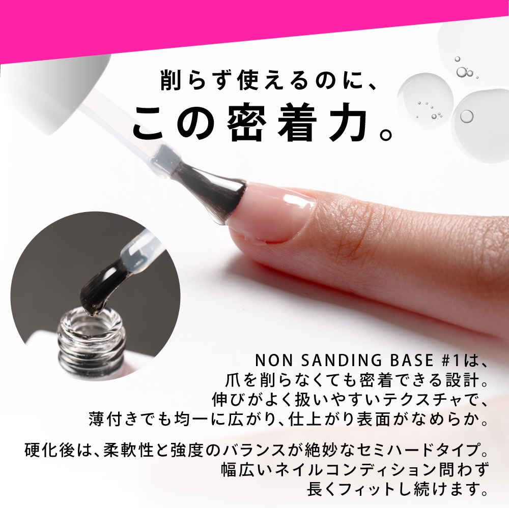 NON SANDING BASE ＃1 【ポリコ】10g | CLEAR （クリア）,#1 ノン