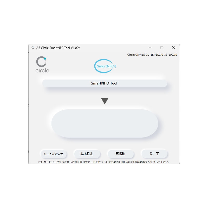 SmartNFCTool TypeC｜ICカードリーダー｜システムギアダイレクト