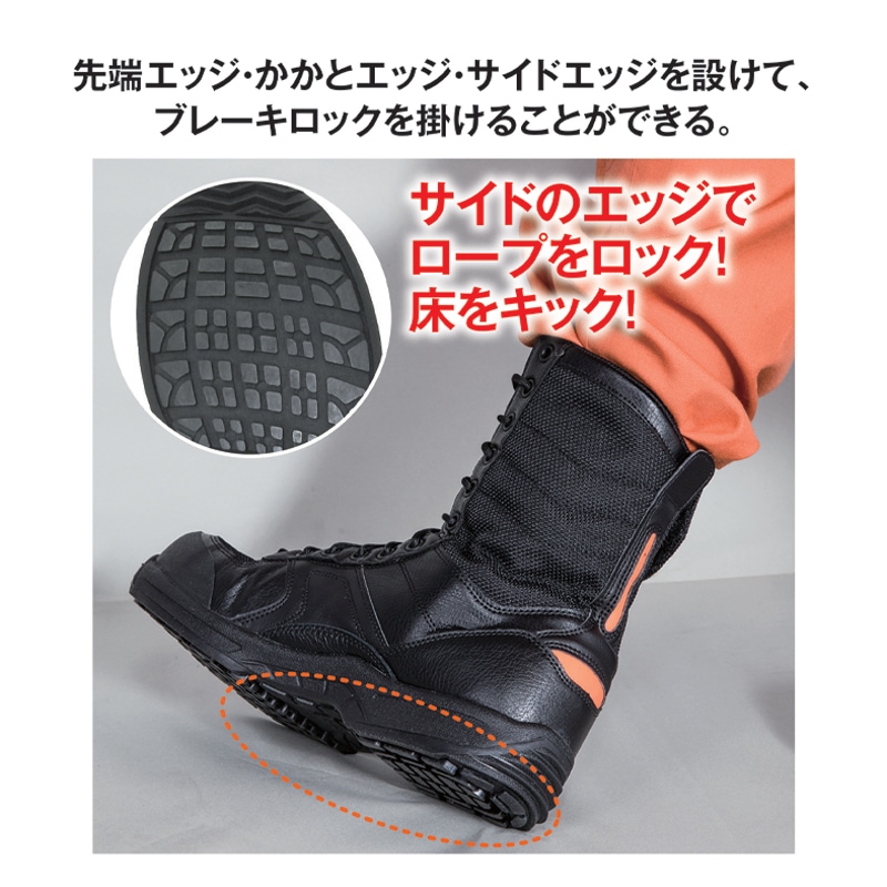 ウィンジョブ RG-2 | 編み上げシューズ | FS・JAPAN