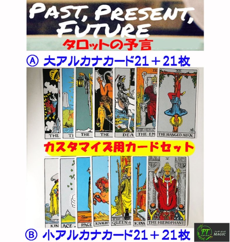 マジック用タロットカード｜カードマジック,デック類やメンタル