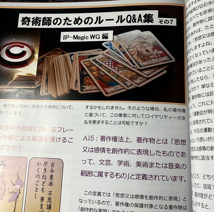 季刊誌「Newワン・ツー・スリー」12号｜すべての商品やメンタル