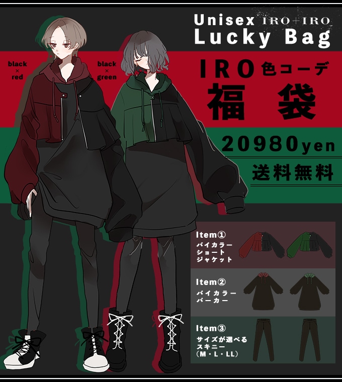 2パターンの配色とパンツのサイズがお選びいただけます】福袋 2022