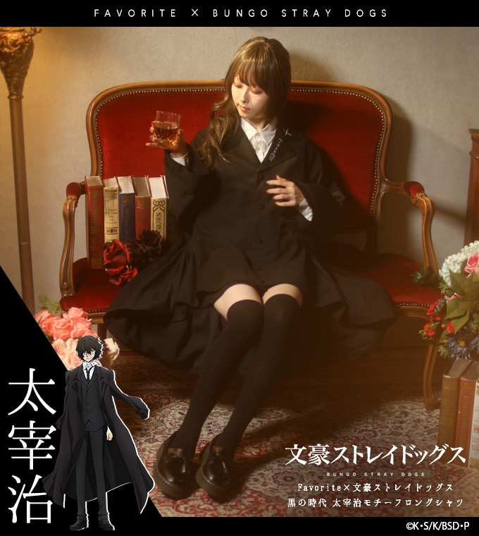 最短即日出荷】【男女兼用BIGサイズ】文豪ストレイドッグス×Favorite