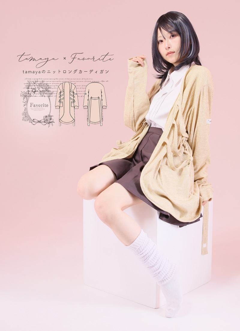 tamayaさんコラボ tamayaのニットロングカーディガン ｜ Favorite