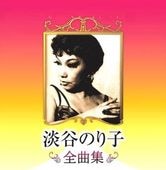 懐メロ/昭和名曲】藤山一郎・ベスト全曲集～慶応音頭、浅草の唄、新宿