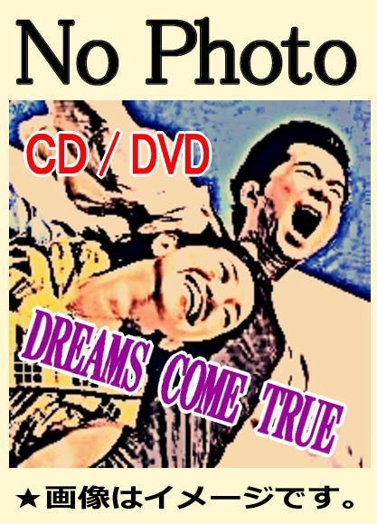 DREAMS COME TRUE ドリームズ・カム・トゥルー 初期ベスト～THE SOUL