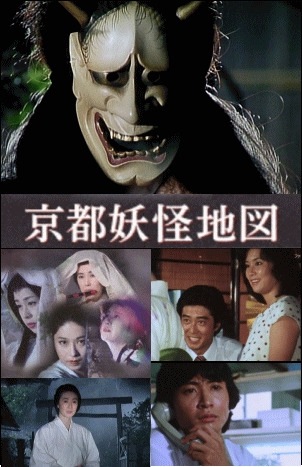 怪談/怪奇ミステリー】京都妖怪地図・全6作（DVD3枚組） | ドラマ