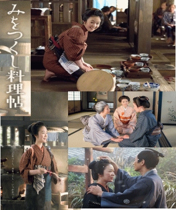 みをつくし料理帖・黒木華版（DVD4枚組） | ドラマ/時代劇/演劇