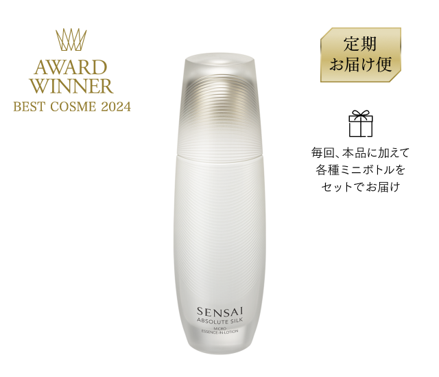 AS マイクロ エッセンスインローション 定期お届け便 | スキンケア