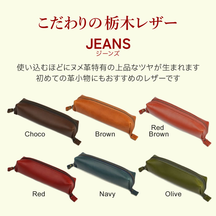 pot] 栃木レザー イタリアンレザー ペンケース blpt0073