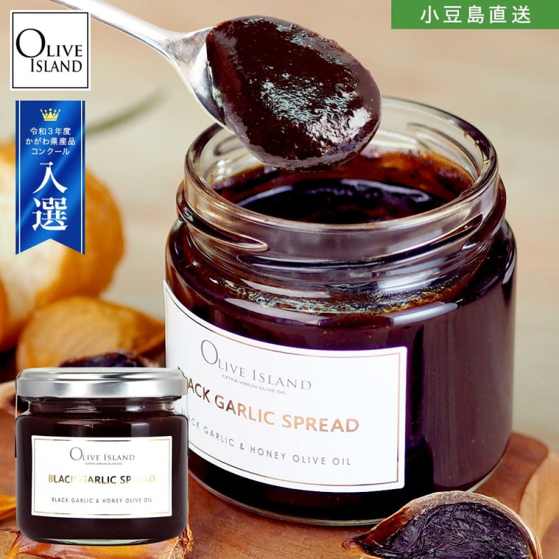 黒にんにくスプレッド 140g 単品 小豆島 オリーブアイランド