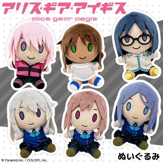 アリス・ギア・アイギス ボールチェーン付きミニぬいぐるみ 全6種