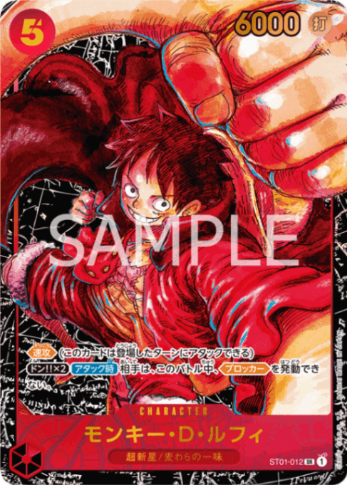 赤｜ワンピースカードゲーム専門店【ワンハッピー】