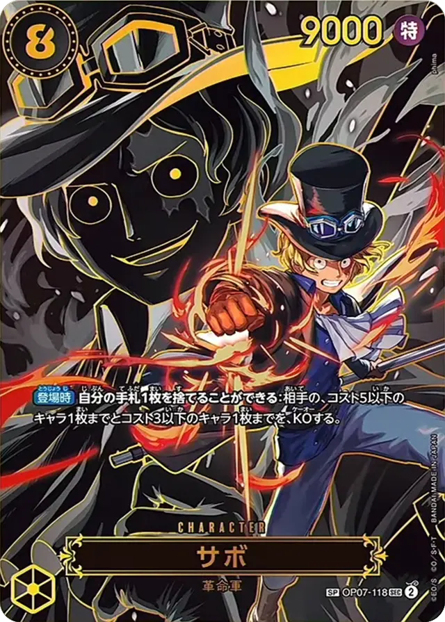 OP-13収録〉【SP】サボ「SEC」(黒)[OP07-118] | すべての商品