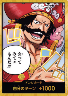 ドン!!カード｜ワンピースカードゲーム専門店【ワンハッピー】