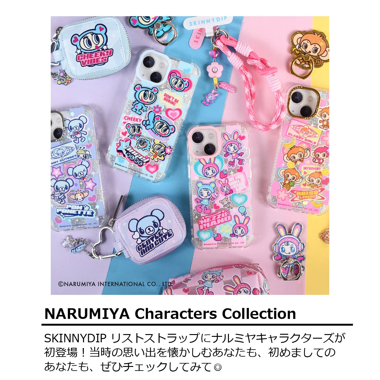 リストストラップ ベリエちゃん メゾピアノ ジュニア ナルミヤ