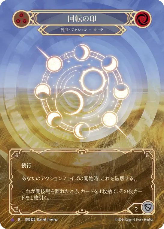 Rosetta,Fabled & Legendary & Marvel | TOKYO FAB