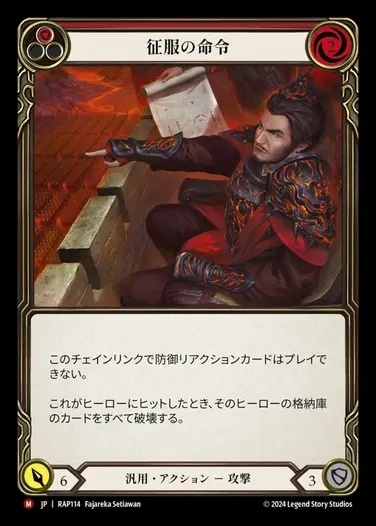 EN】《Rainbow Foil》[Guardian] Rampart of the Ram's Head 「L