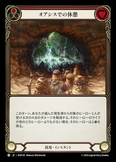 検索結果｜FaB通販 TOKYO FAB【Flesh and Blood 専門店】