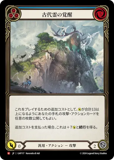 ArchivePack,Guardian：ArchivePack | FaB通販 TOKYO FAB 【Flesh and