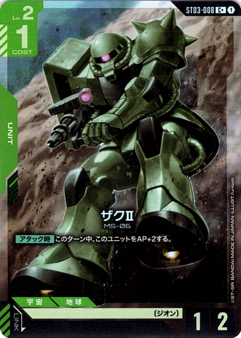 C+】ザクⅡ（パラレル）《ST03-008》【GCG】