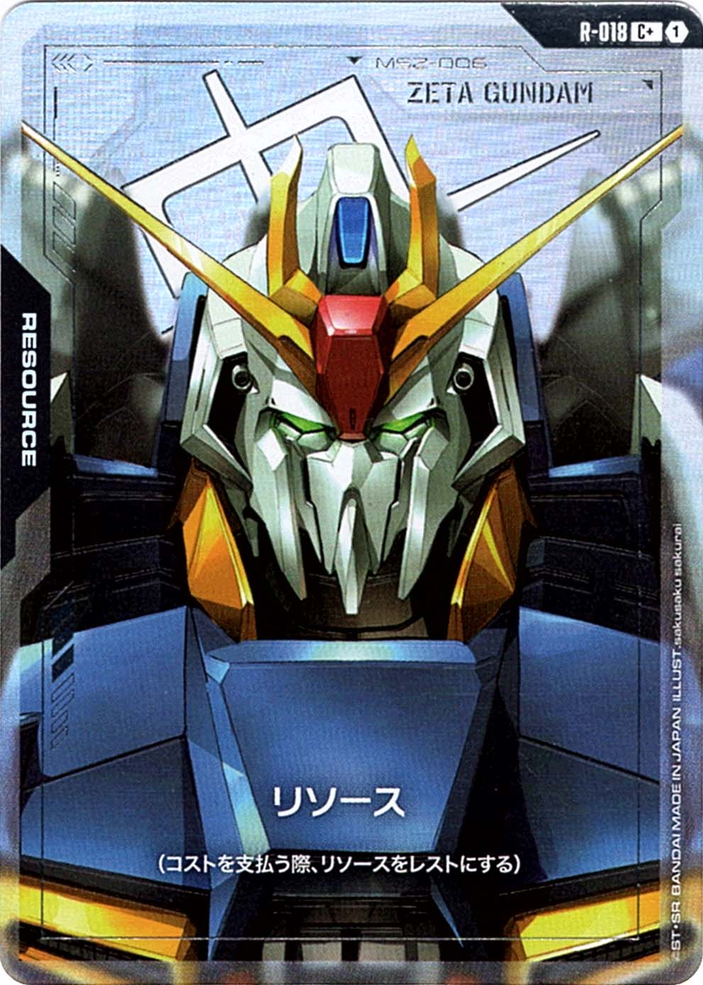 C+】リソース[Ζガンダム]（パラレル）《R-018》