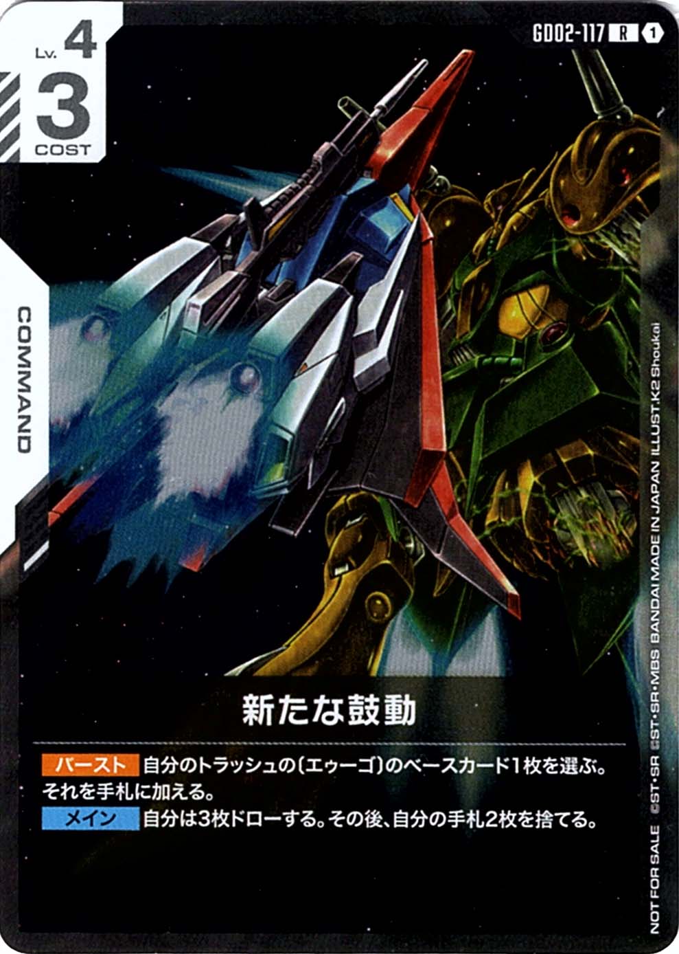 ガンダムカード,プロモーション | バトルスピリッツ/ガンダムカード