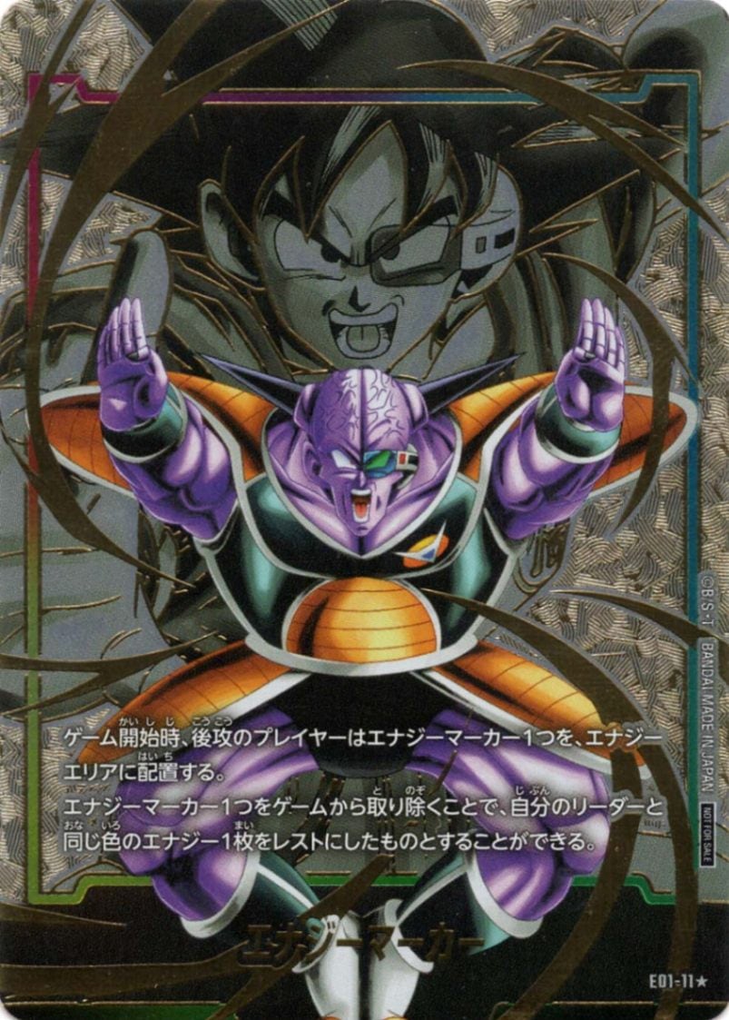 プロモーション,エナジーマーカー | フュージョンワールド/ホロカ専門