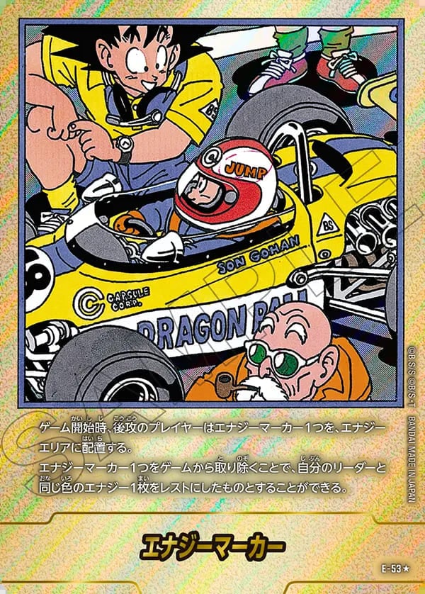 フュージョンワールド エナジーマーカー E-62 パラレル 金エナマ 32巻