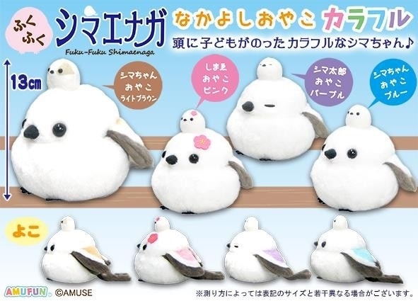 ぬいぐるみ」ふくふくシマエナガなかよしおやこカラフル（80個入