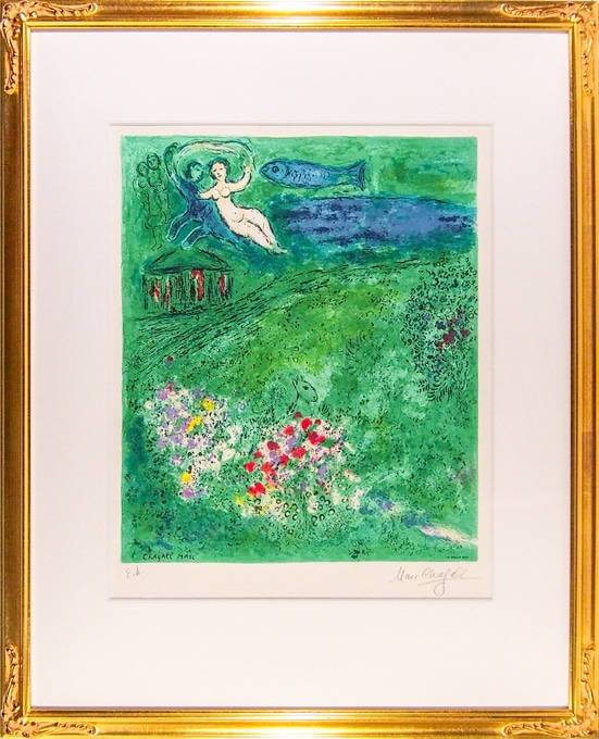 マルク・シャガール 「果樹園」 | | アトリエ・ブランカ