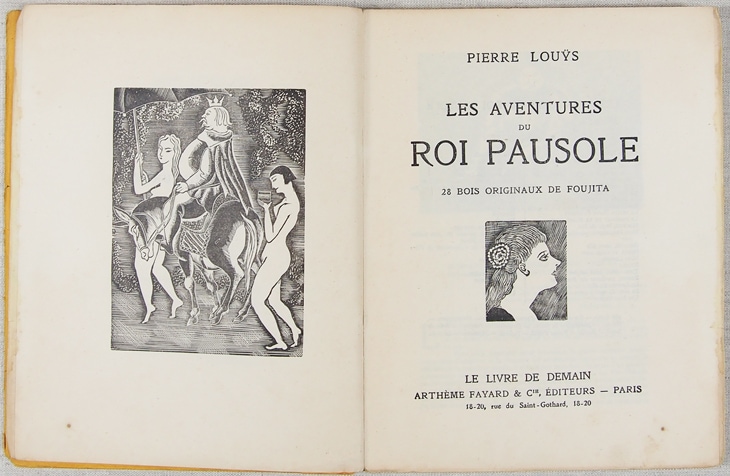 藤田嗣治 挿絵本『ポーゾル王の冒険』 | | アトリエ・ブランカ