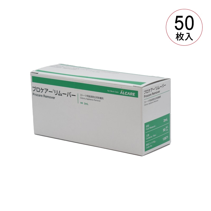 アルケア プロケアーリムーバー 2mL 50枚 13871｜ 医療用品通販