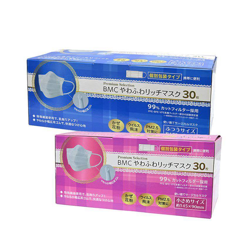 在庫限り】BMC やわふわリッチマスク 30枚入り 個包装【各種】｜ 医療