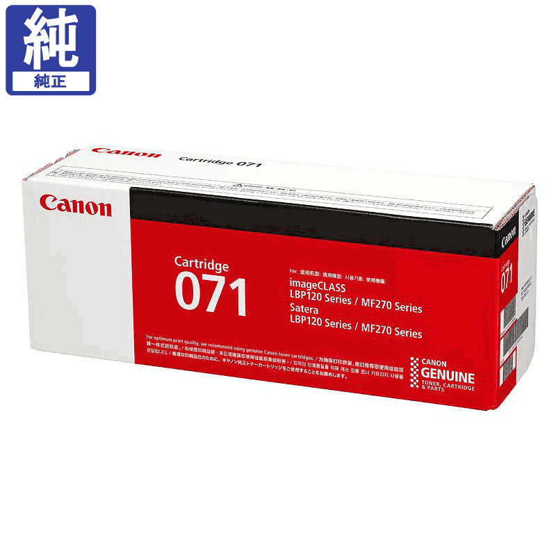販売】キヤノン トナーカートリッジ071 CRG-071 純正 | アケボノサービス